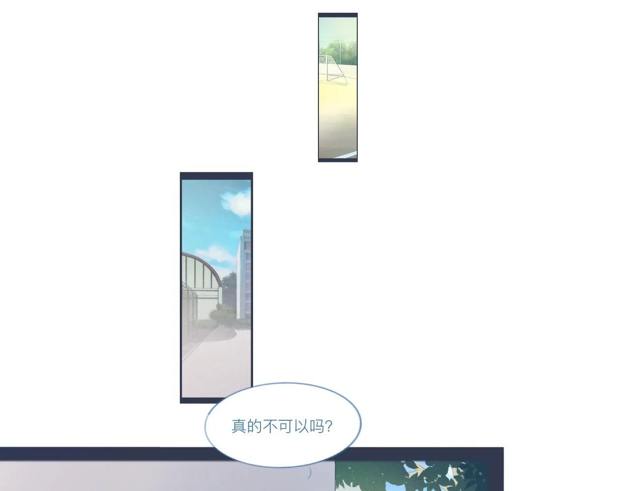 落魄的日子 第8页
