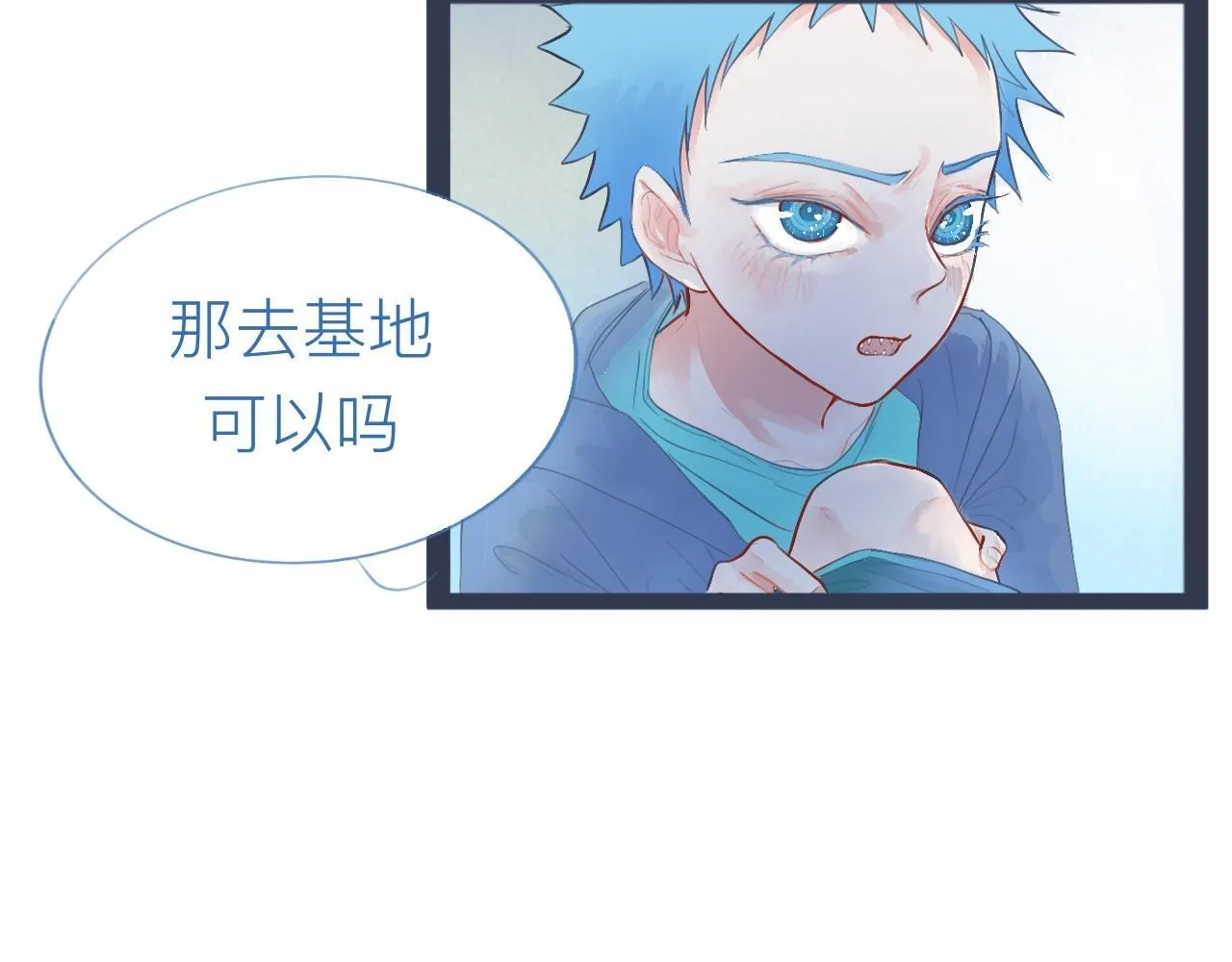 落魄的日子 第10页