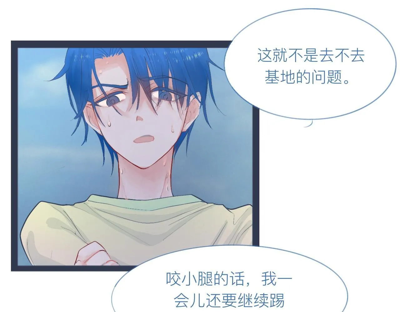 落魄的日子 第11页