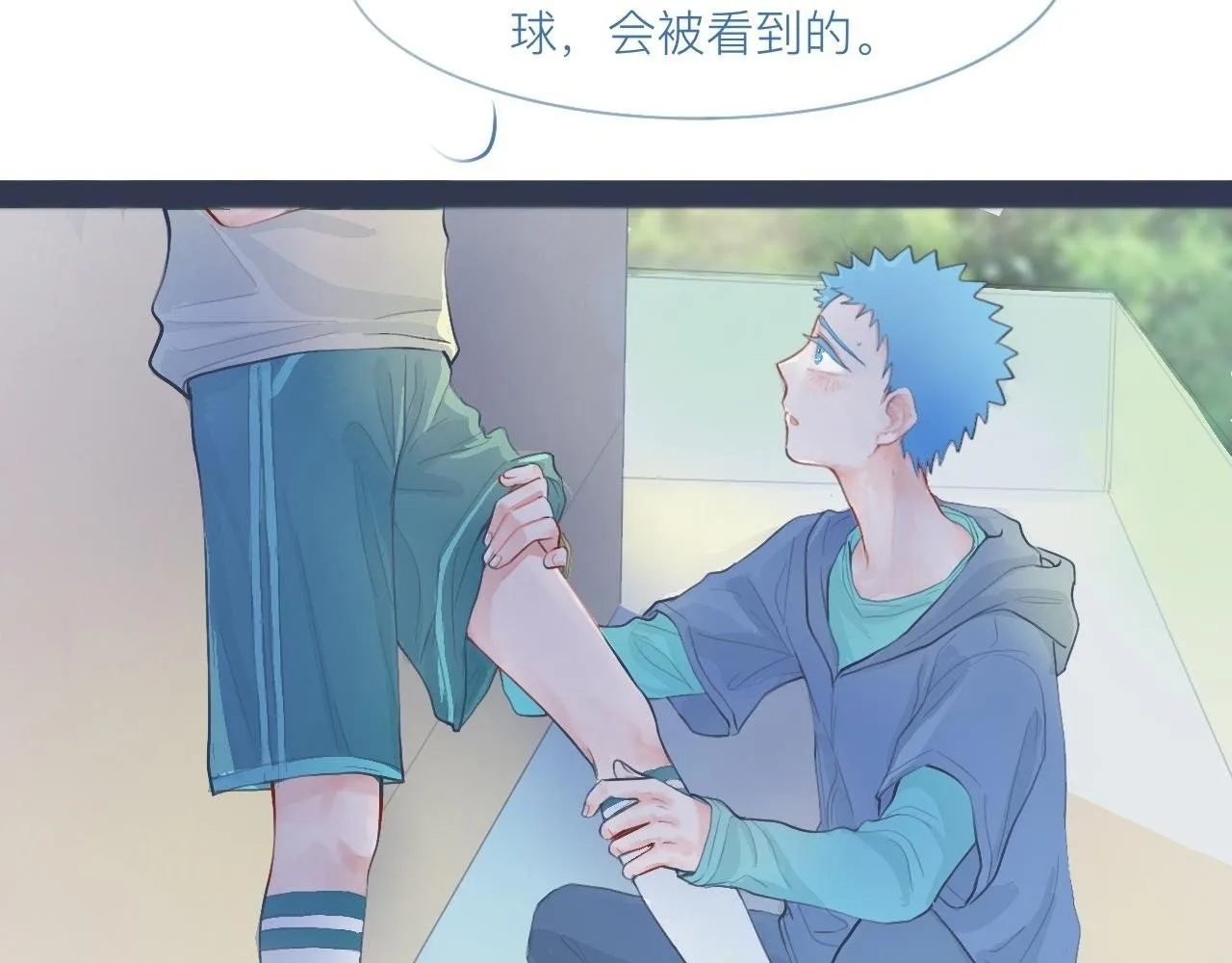 落魄的日子 第12页