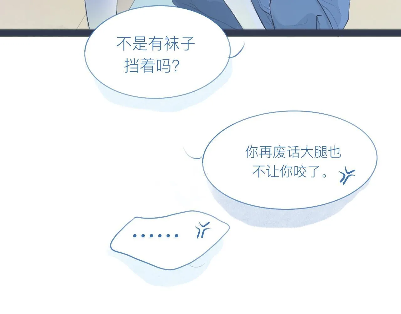 落魄的日子 第13页