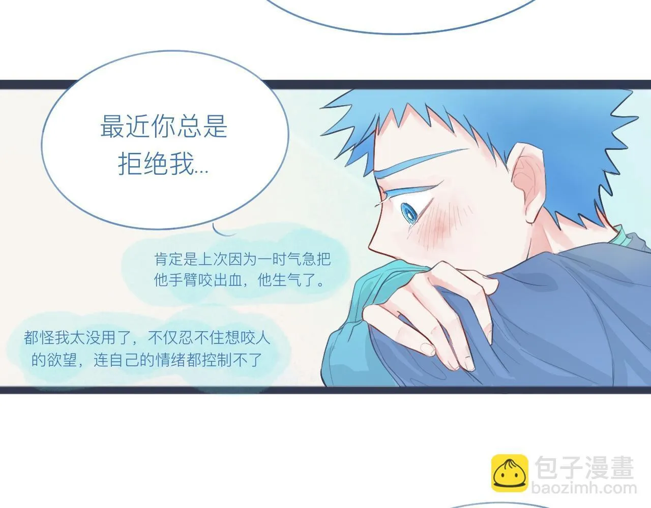 落魄的日子 第16页