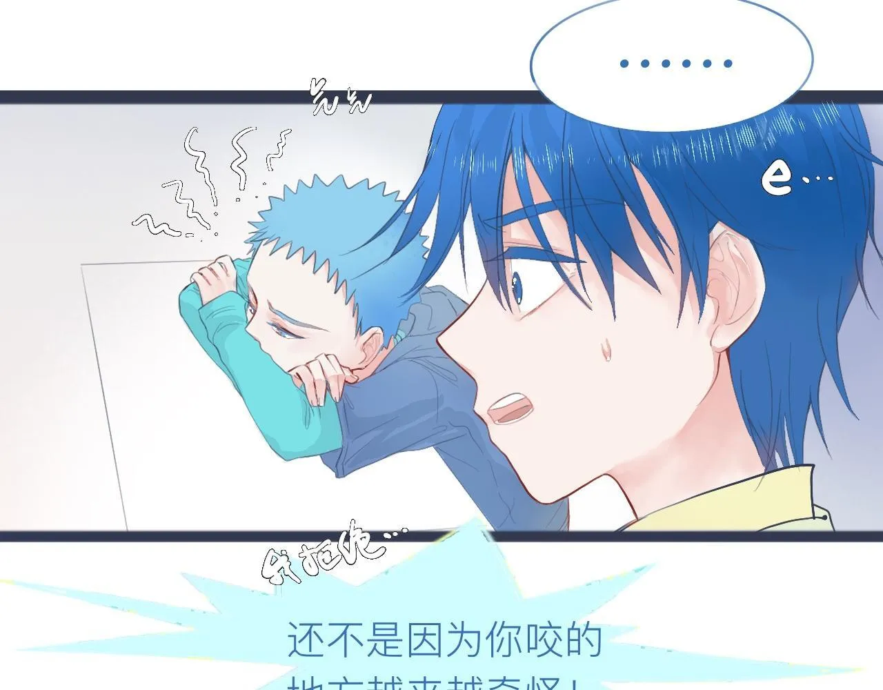 落魄的日子 第17页