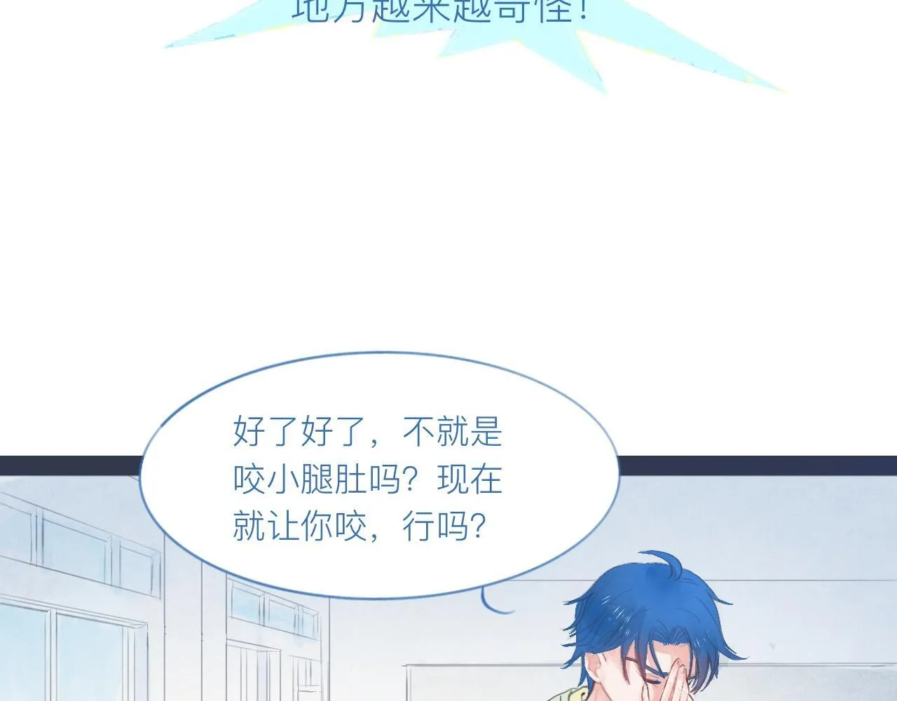 落魄的日子 第18页