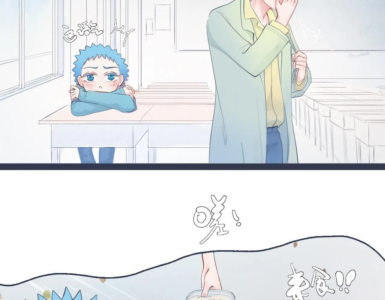 落魄的日子 第19页