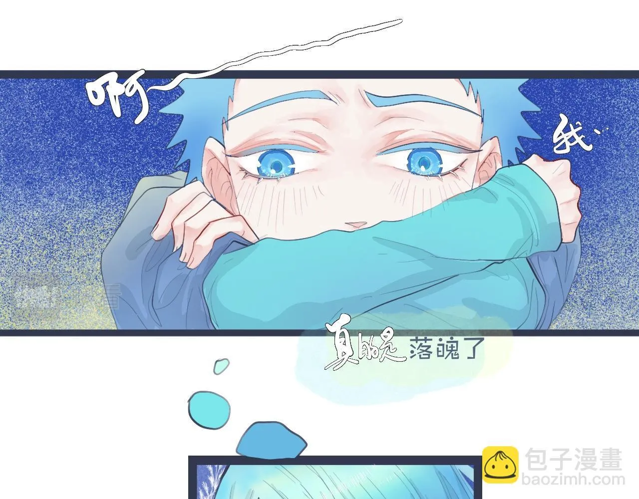 落魄的日子 第21页