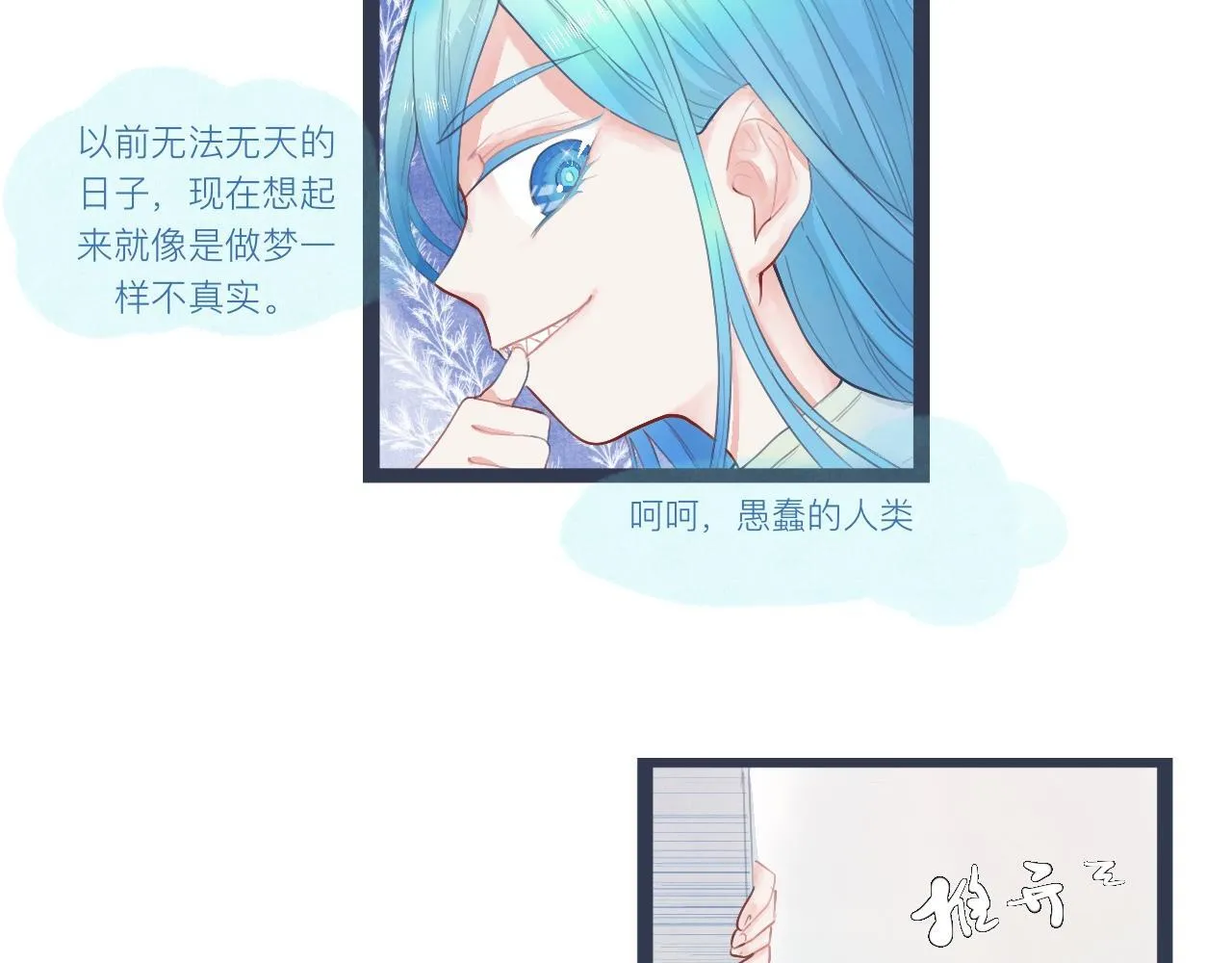 落魄的日子 第22页