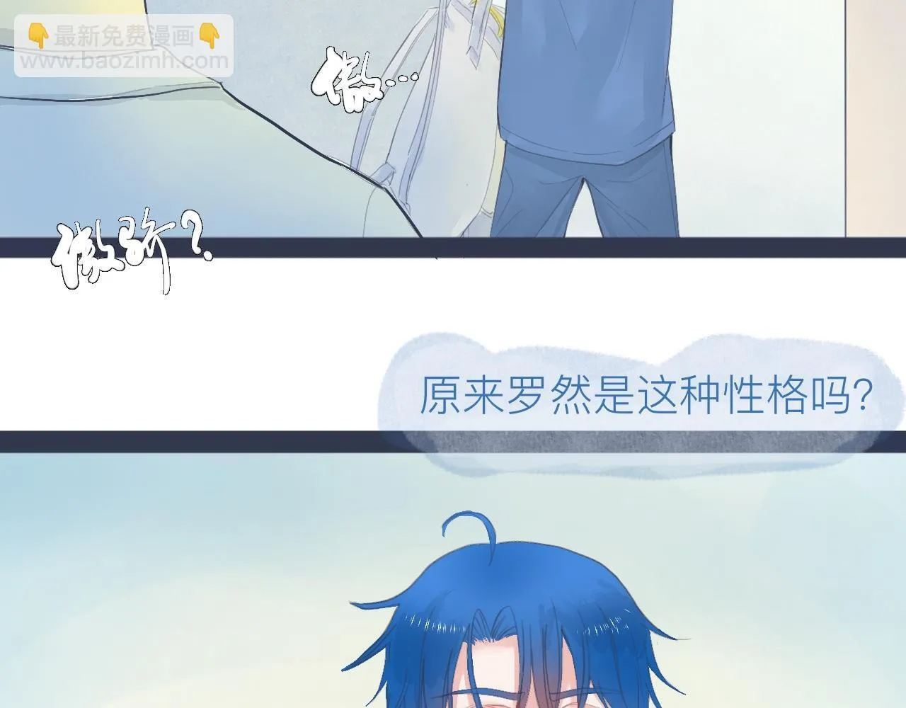 落魄的日子 第24页