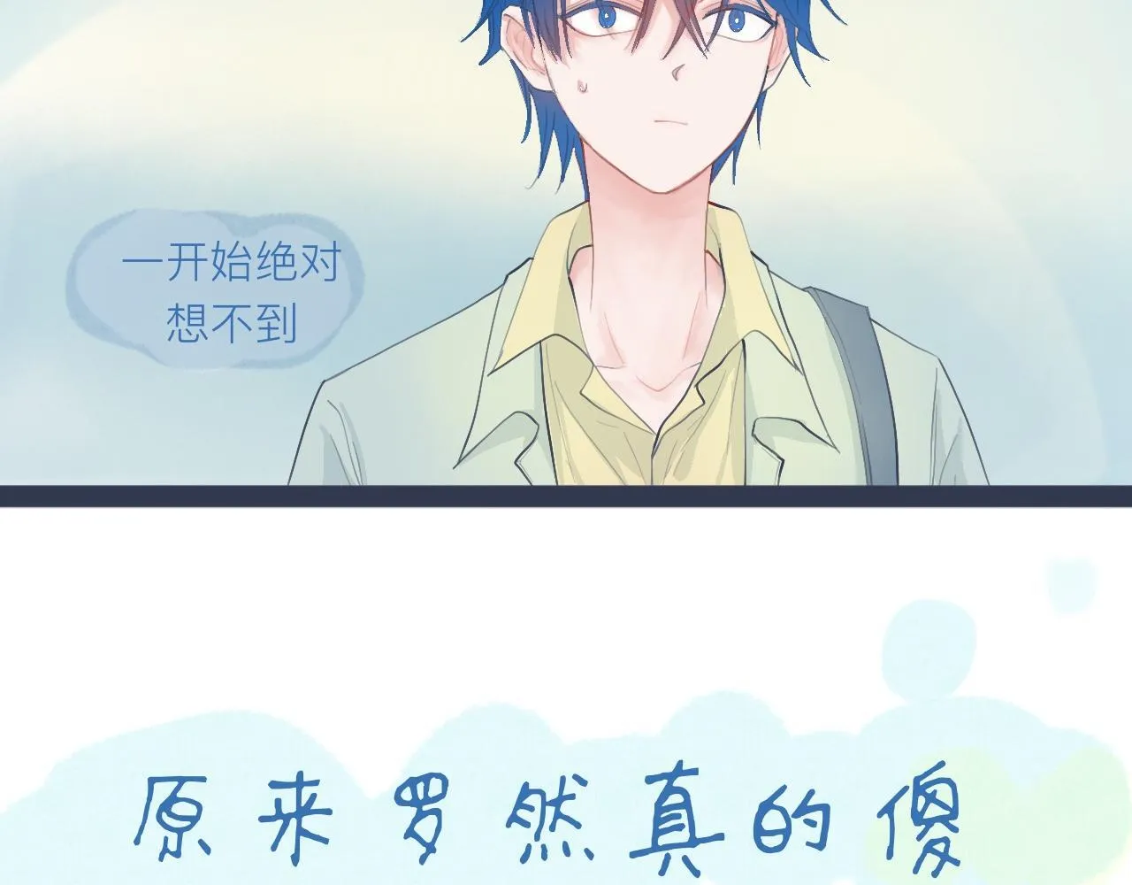 落魄的日子 第25页
