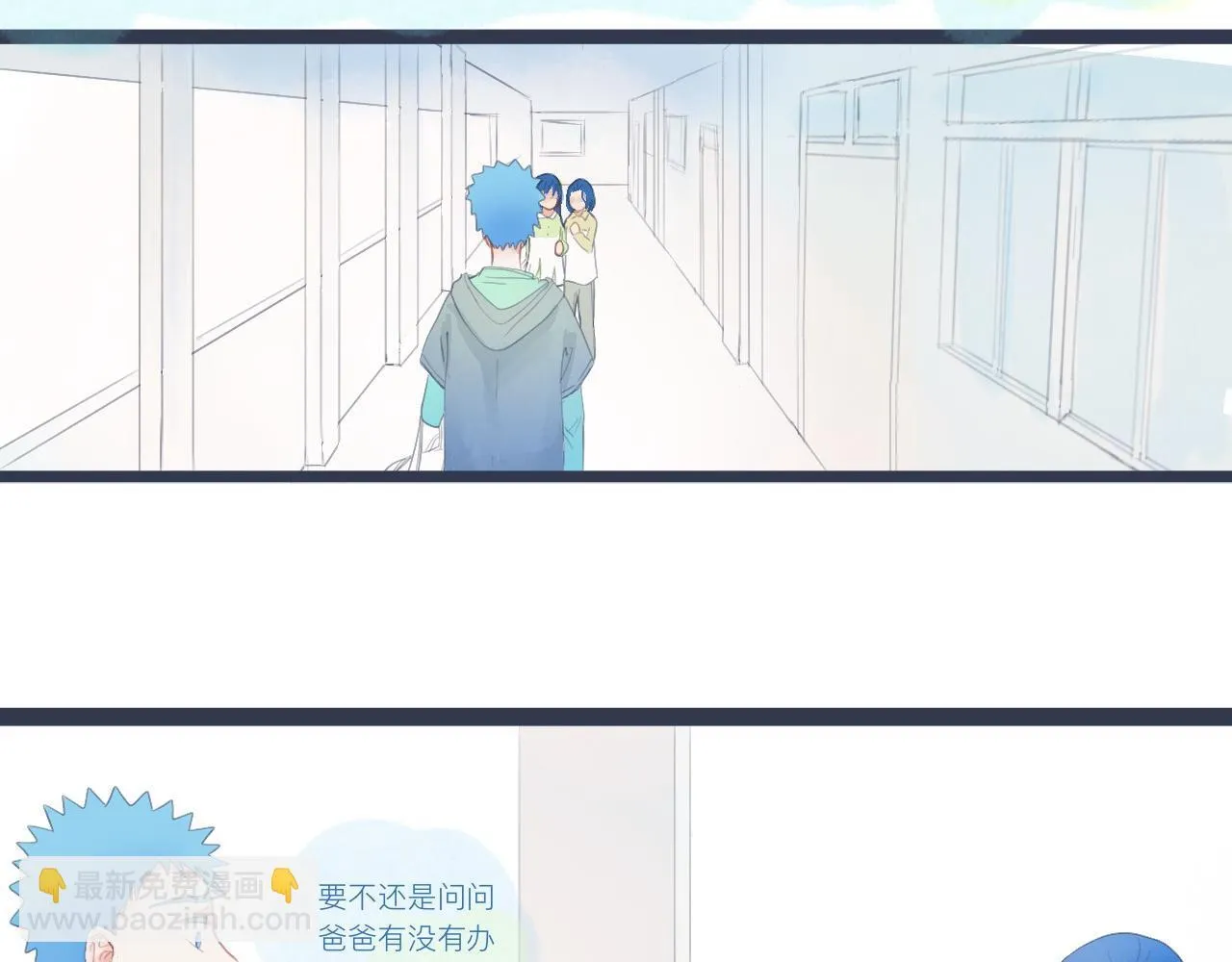 落魄的日子 第26页