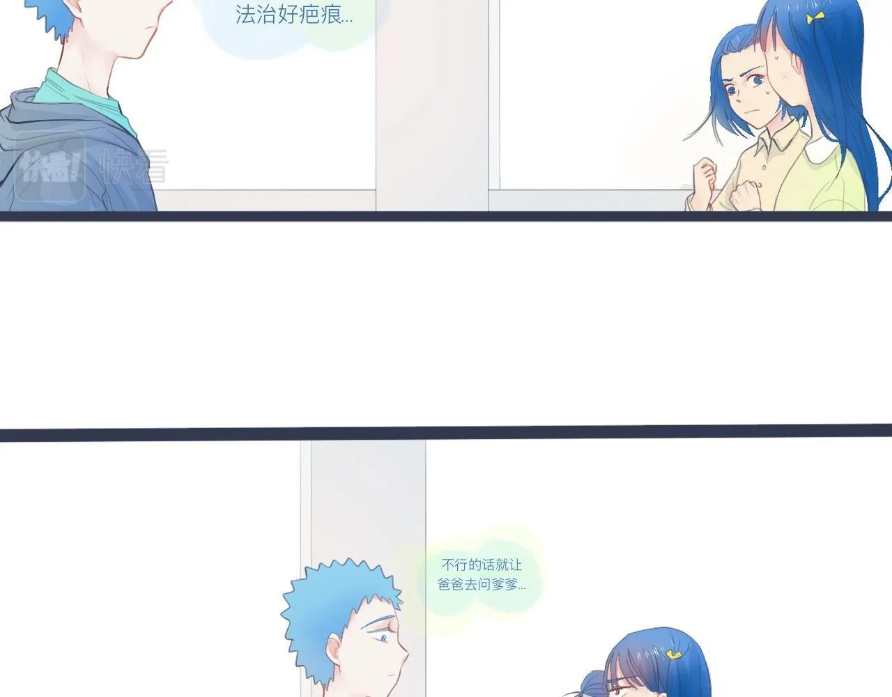 落魄的日子 第27页