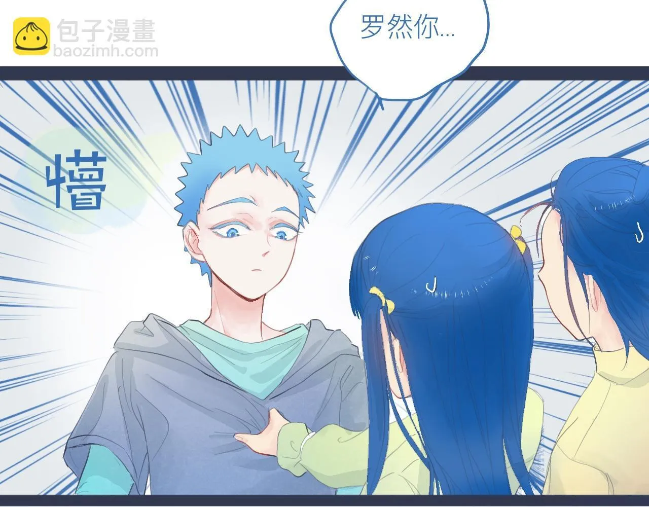 落魄的日子 第29页