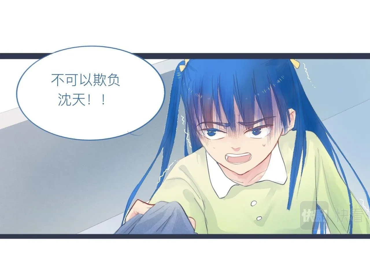 落魄的日子 第30页