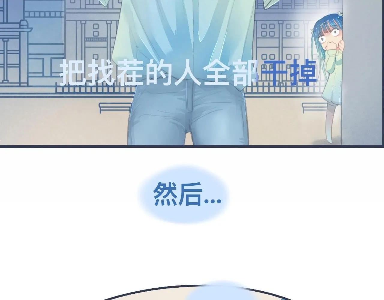 落魄的日子 第32页