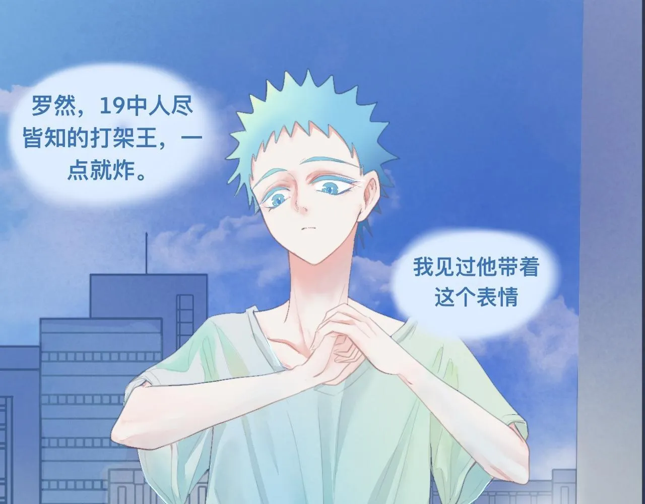 她的告白 第1页