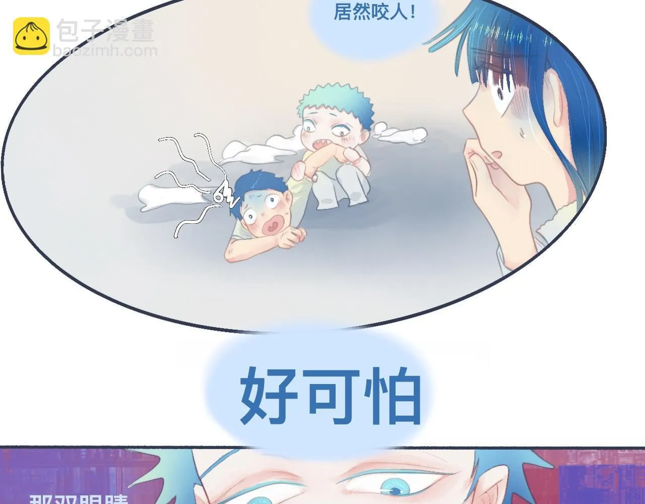 她的告白 第3页