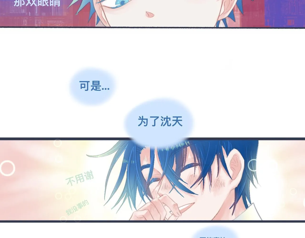 她的告白 第4页