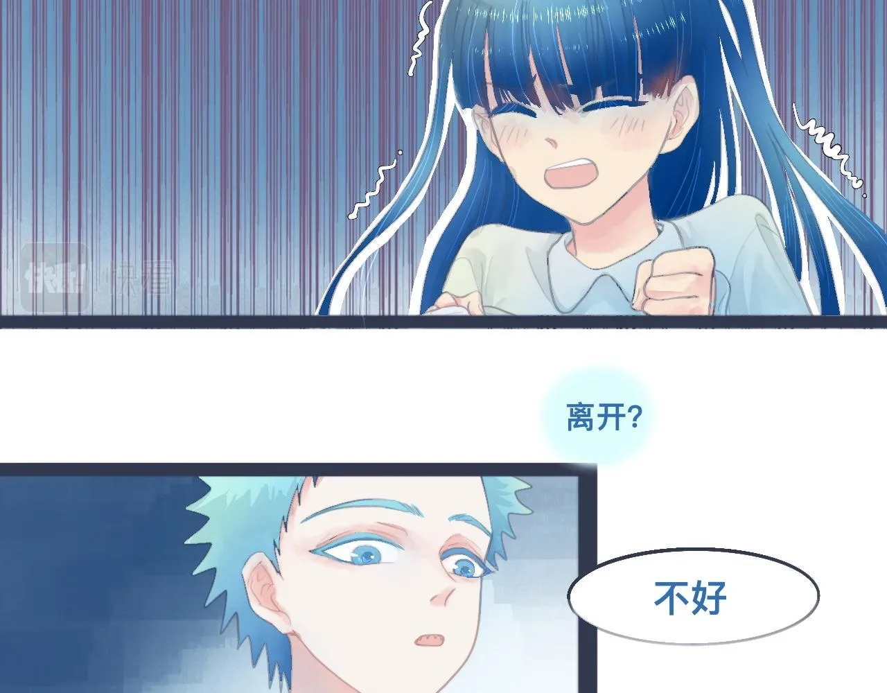 她的告白 第6页
