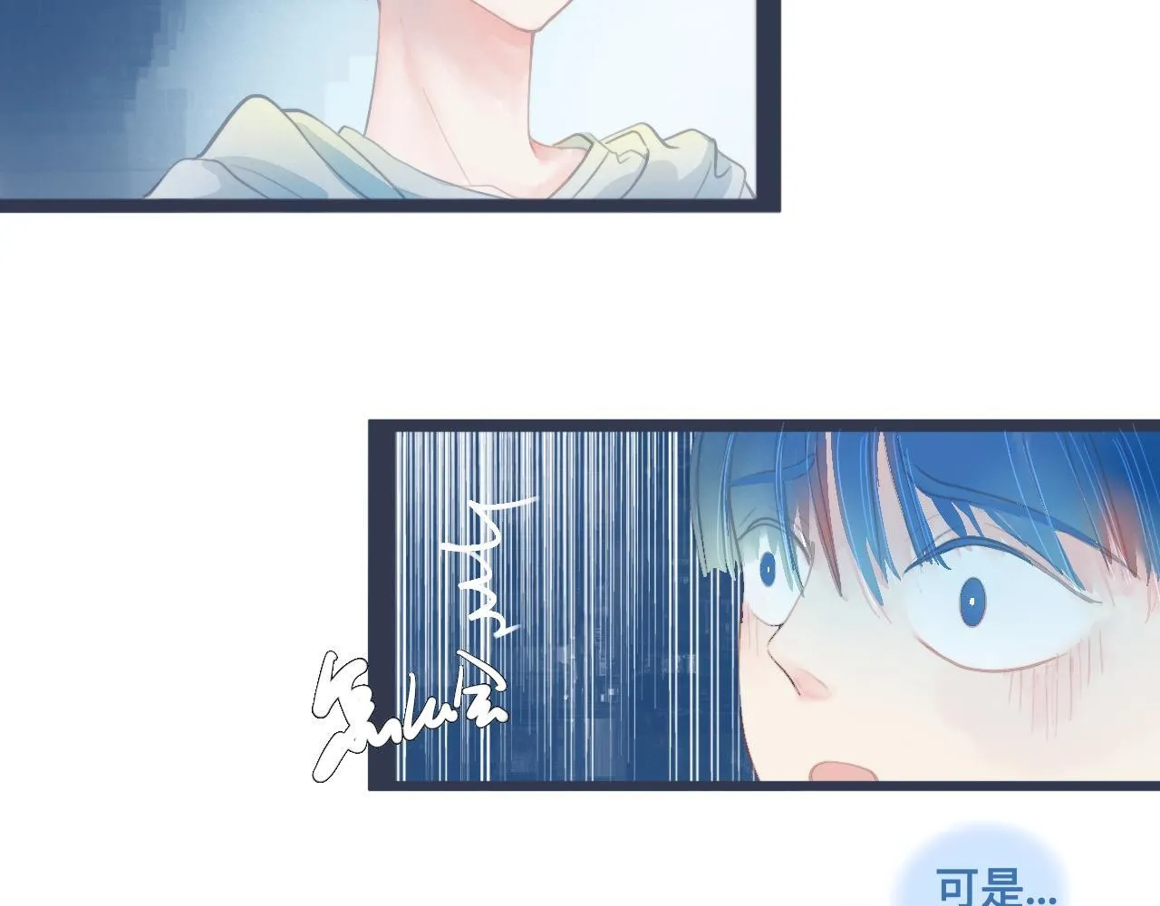 她的告白 第7页