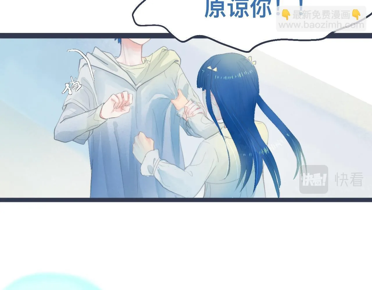 她的告白 第10页