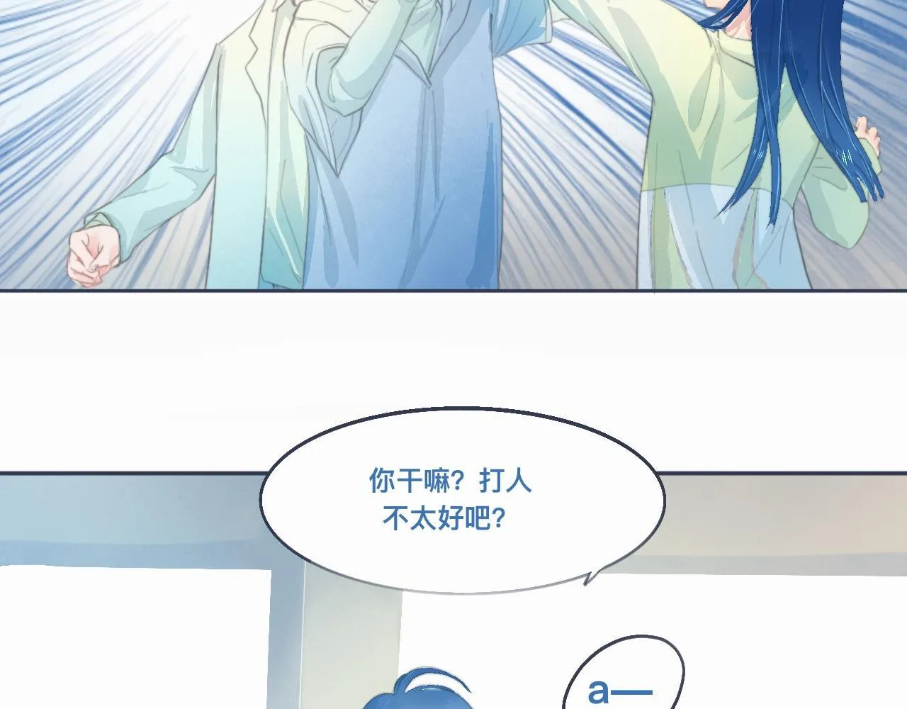 她的告白 第15页