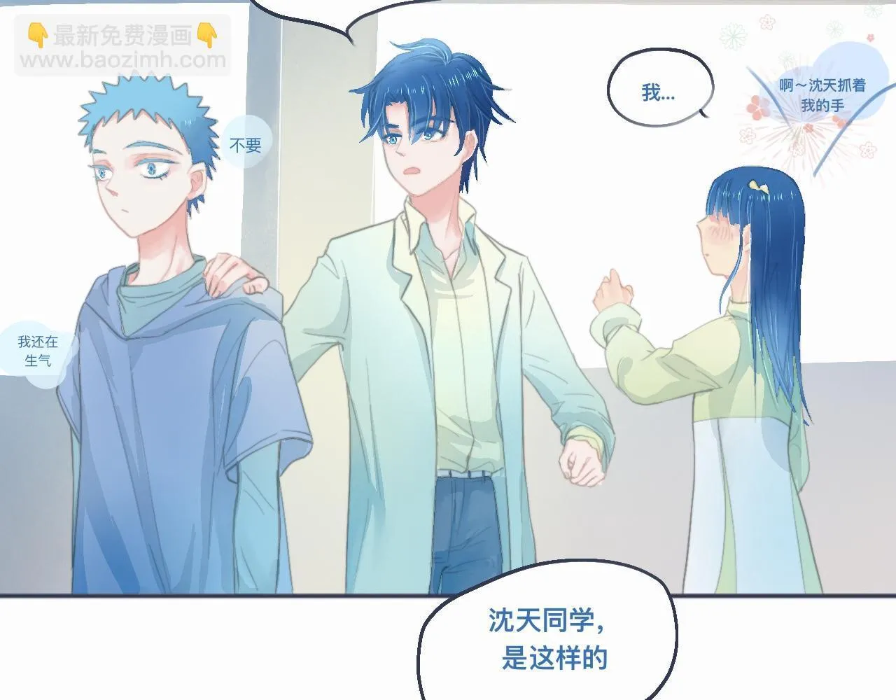 她的告白 第17页