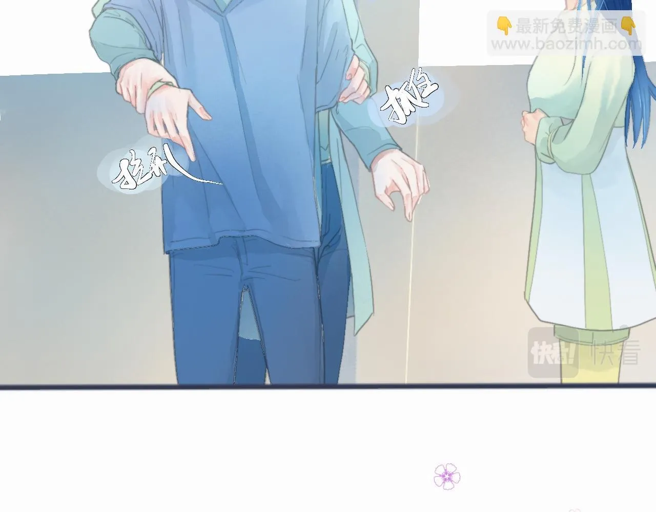 她的告白 第22页
