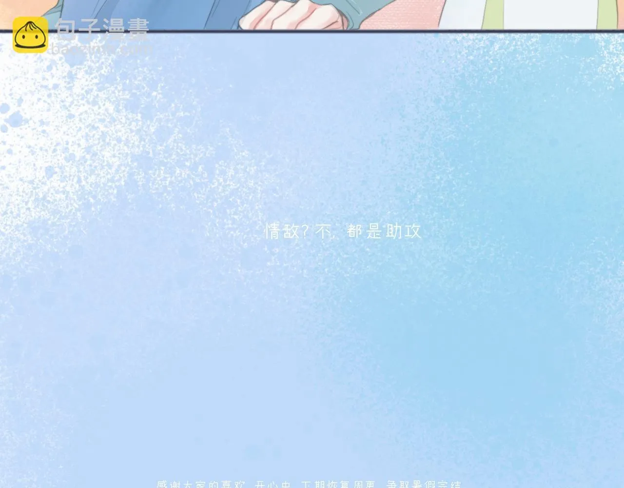 她的告白 第26页