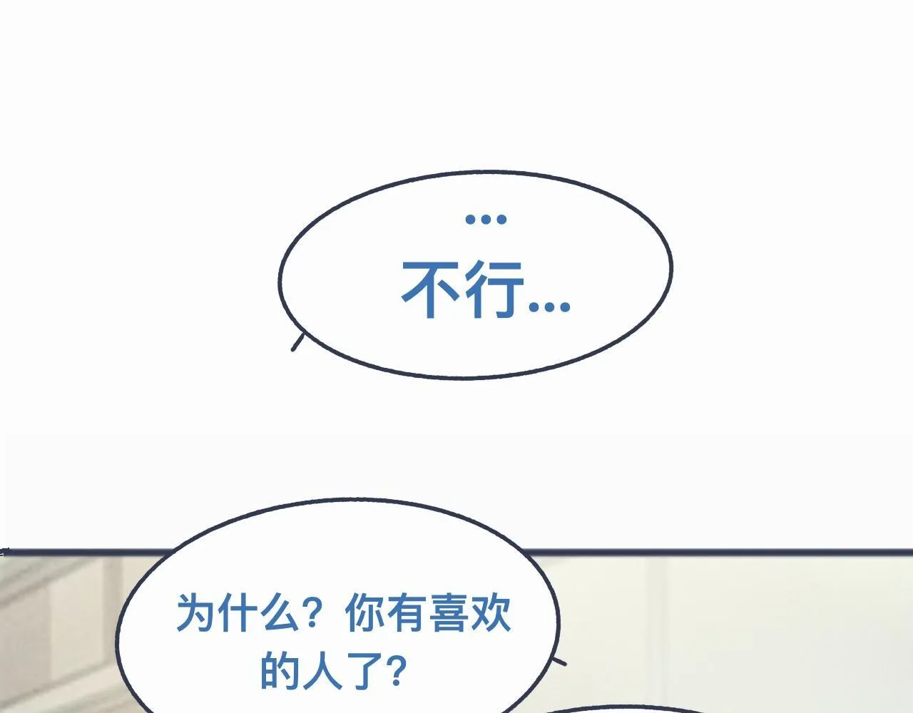 怕女生的原因 第1页