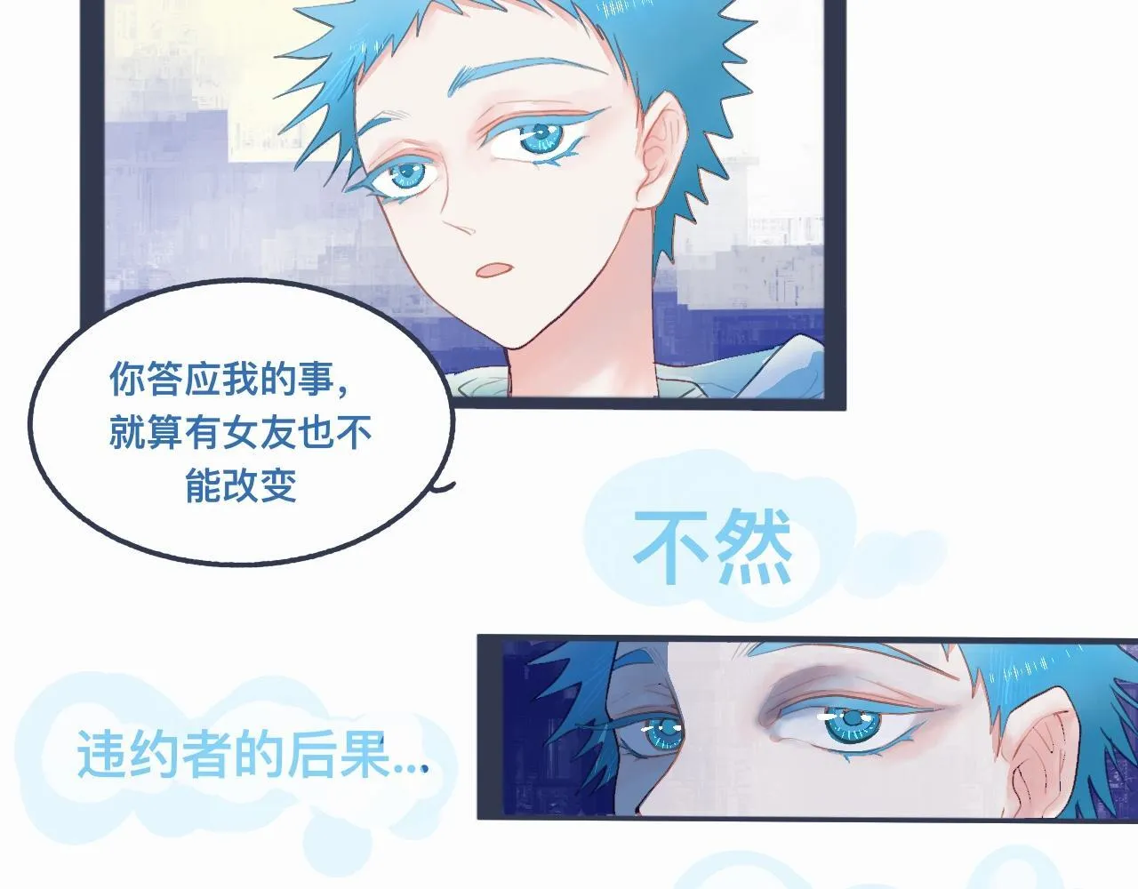 怕女生的原因 第6页