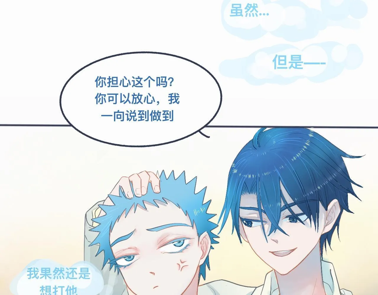 怕女生的原因 第7页