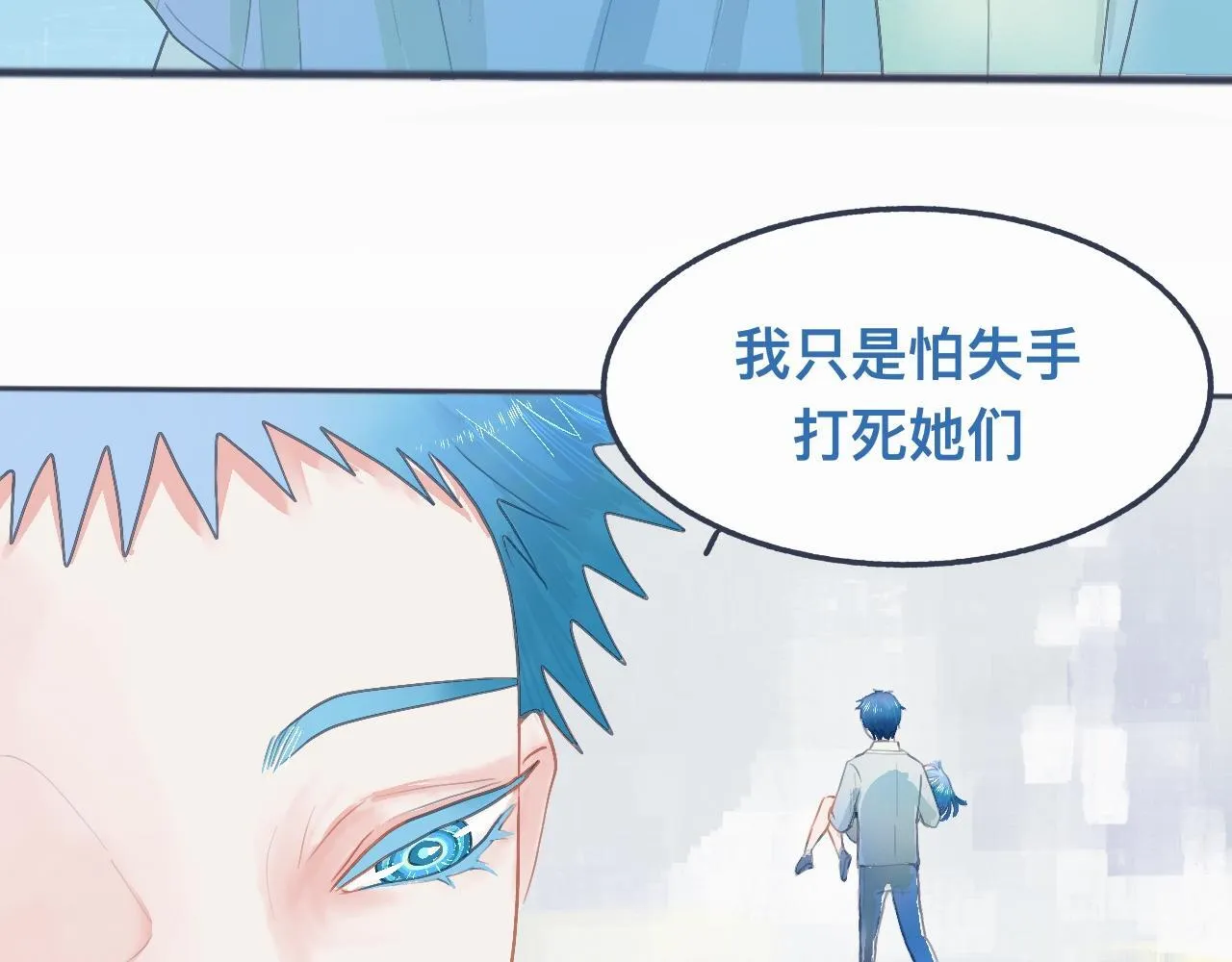 怕女生的原因 第10页