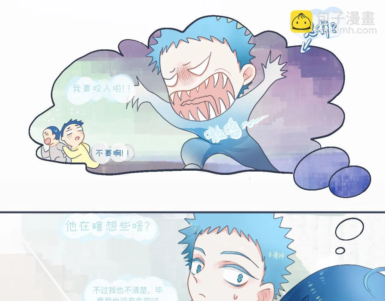 怕女生的原因 第16页