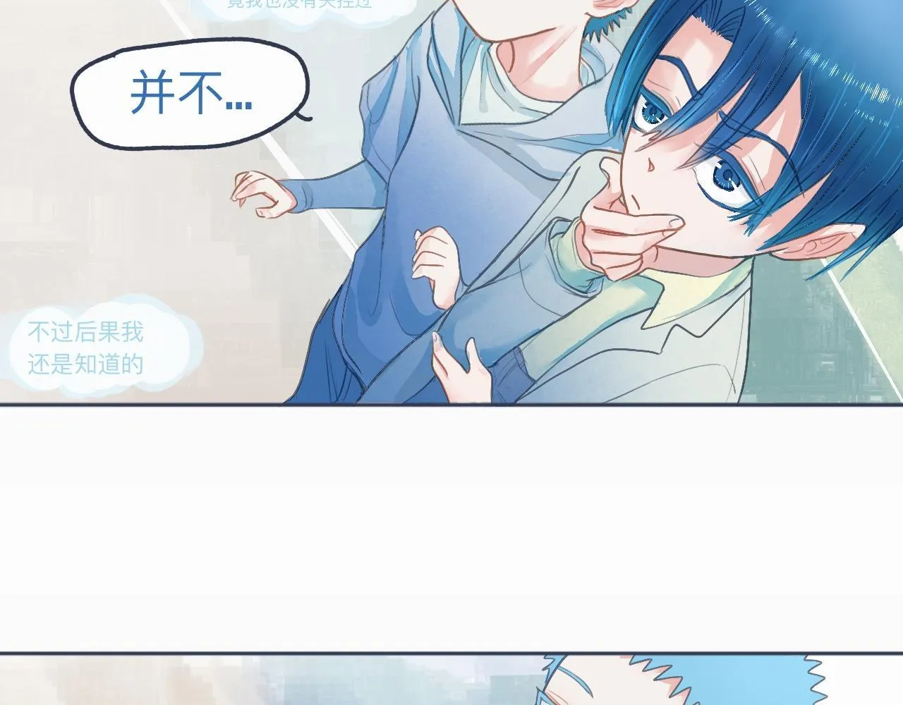 怕女生的原因 第17页