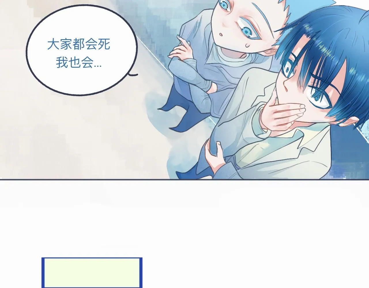 怕女生的原因 第18页