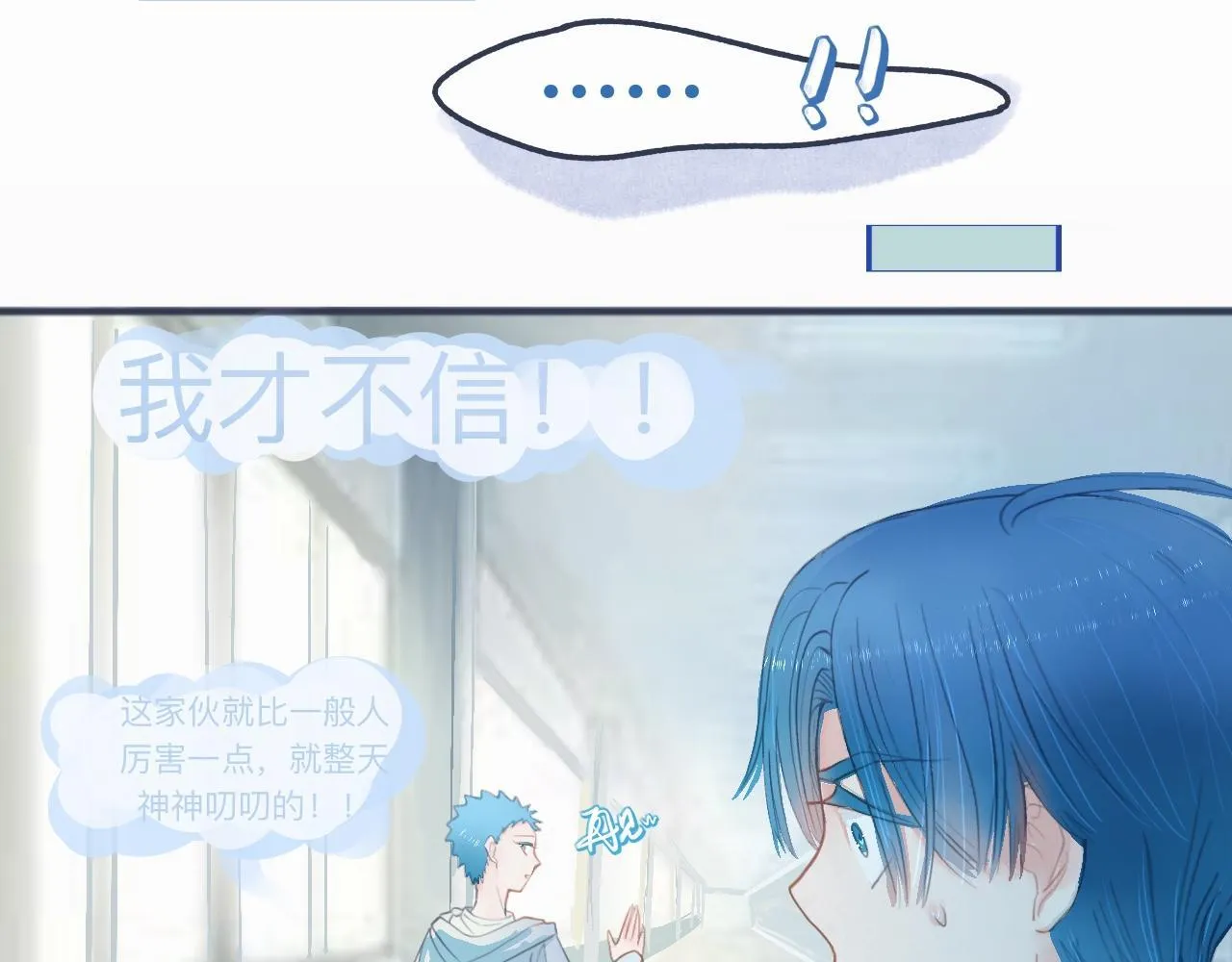 怕女生的原因 第19页