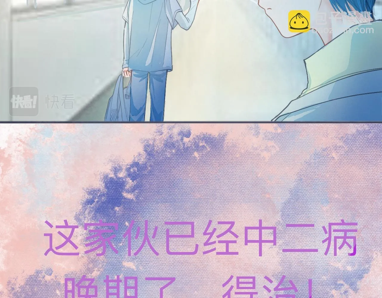 怕女生的原因 第20页