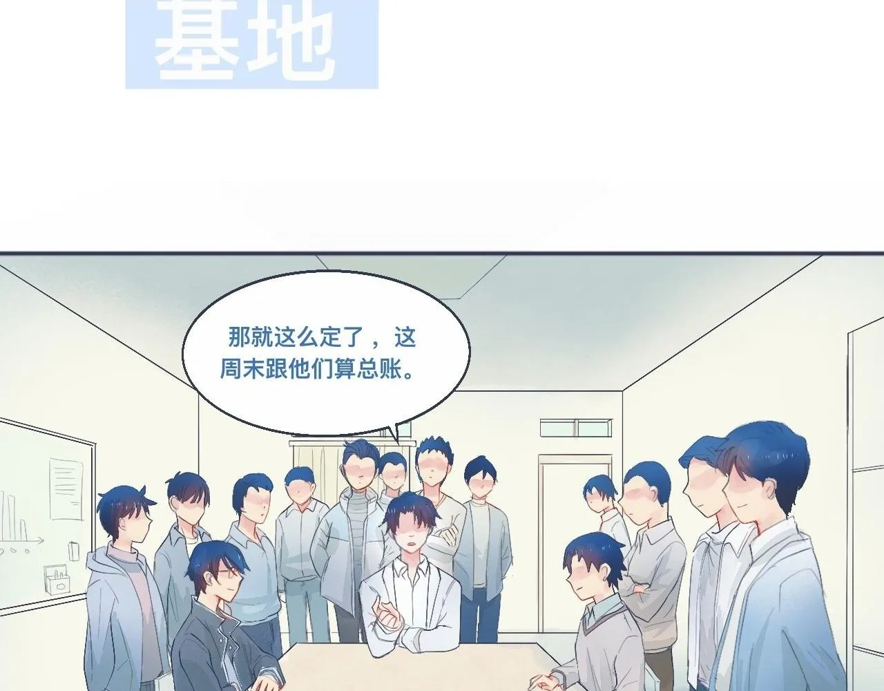 中二病的治疗方法 第2页