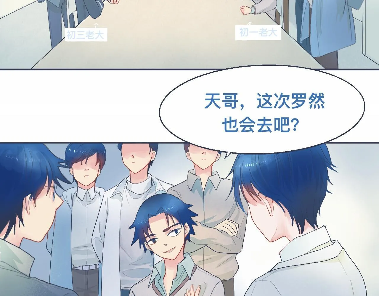 中二病的治疗方法 第3页