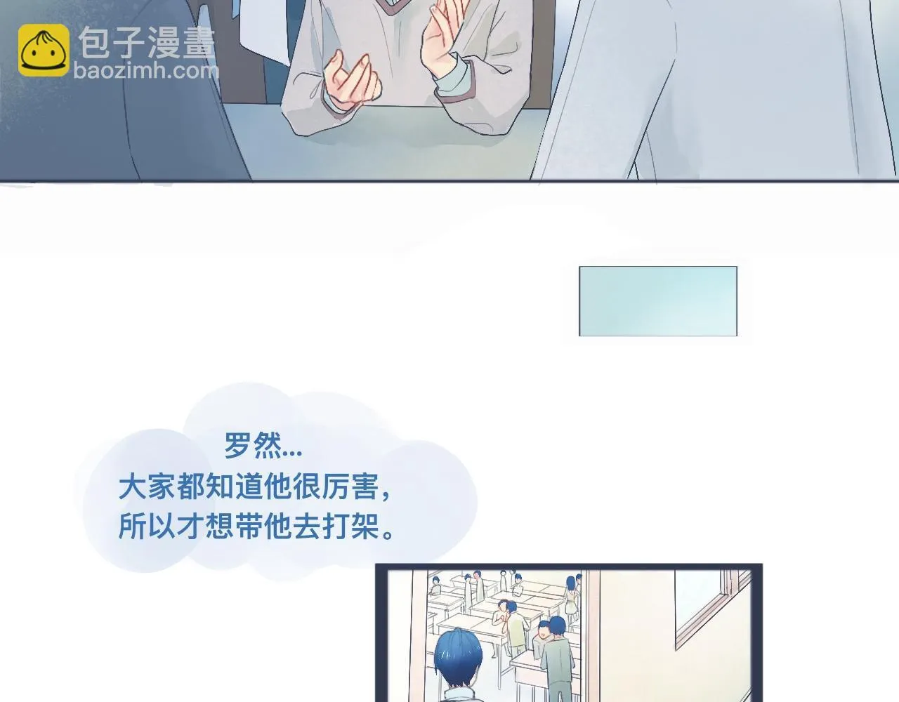 中二病的治疗方法 第4页