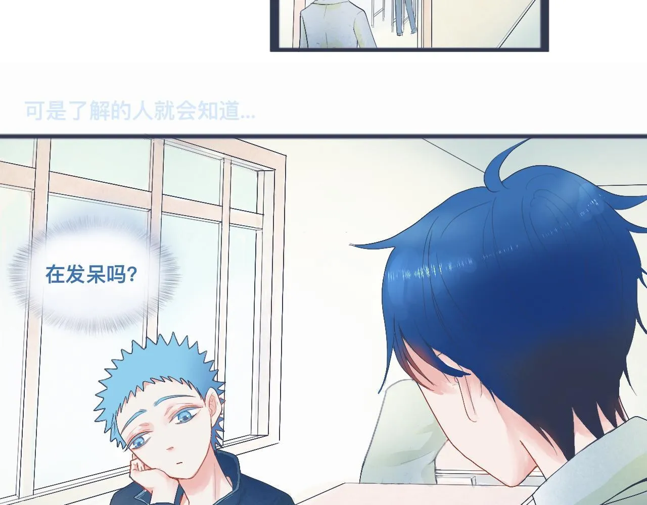 中二病的治疗方法 第5页