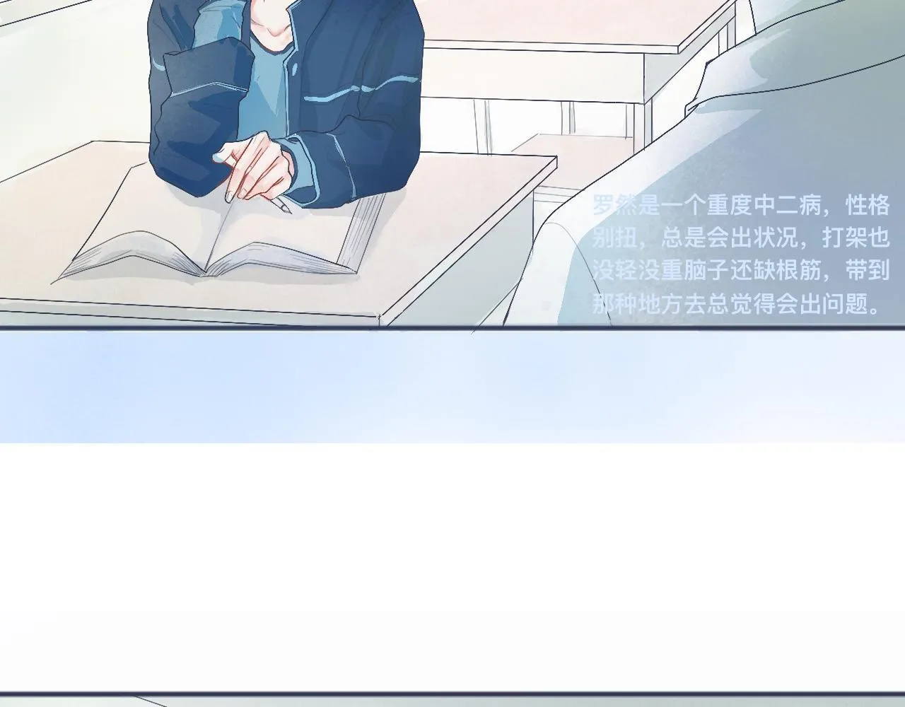 中二病的治疗方法 第6页