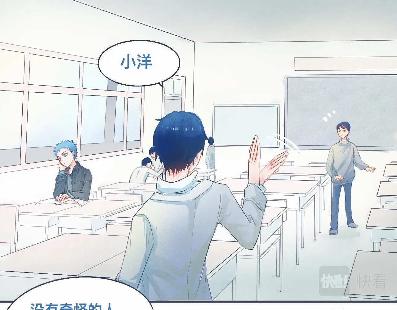 中二病的治疗方法 第7页