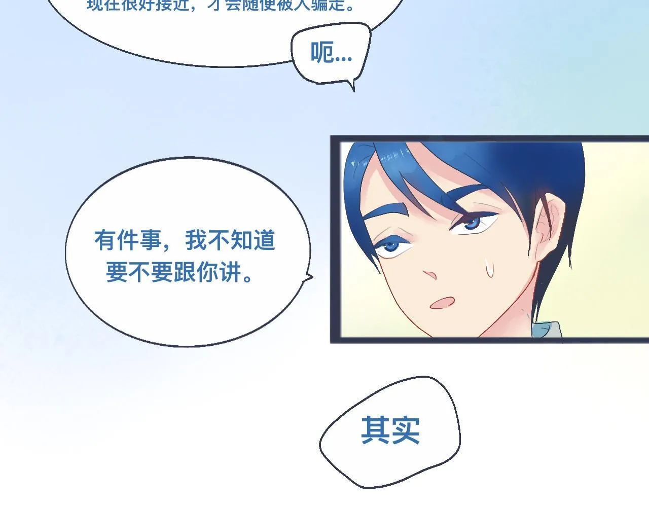 中二病的治疗方法 第10页