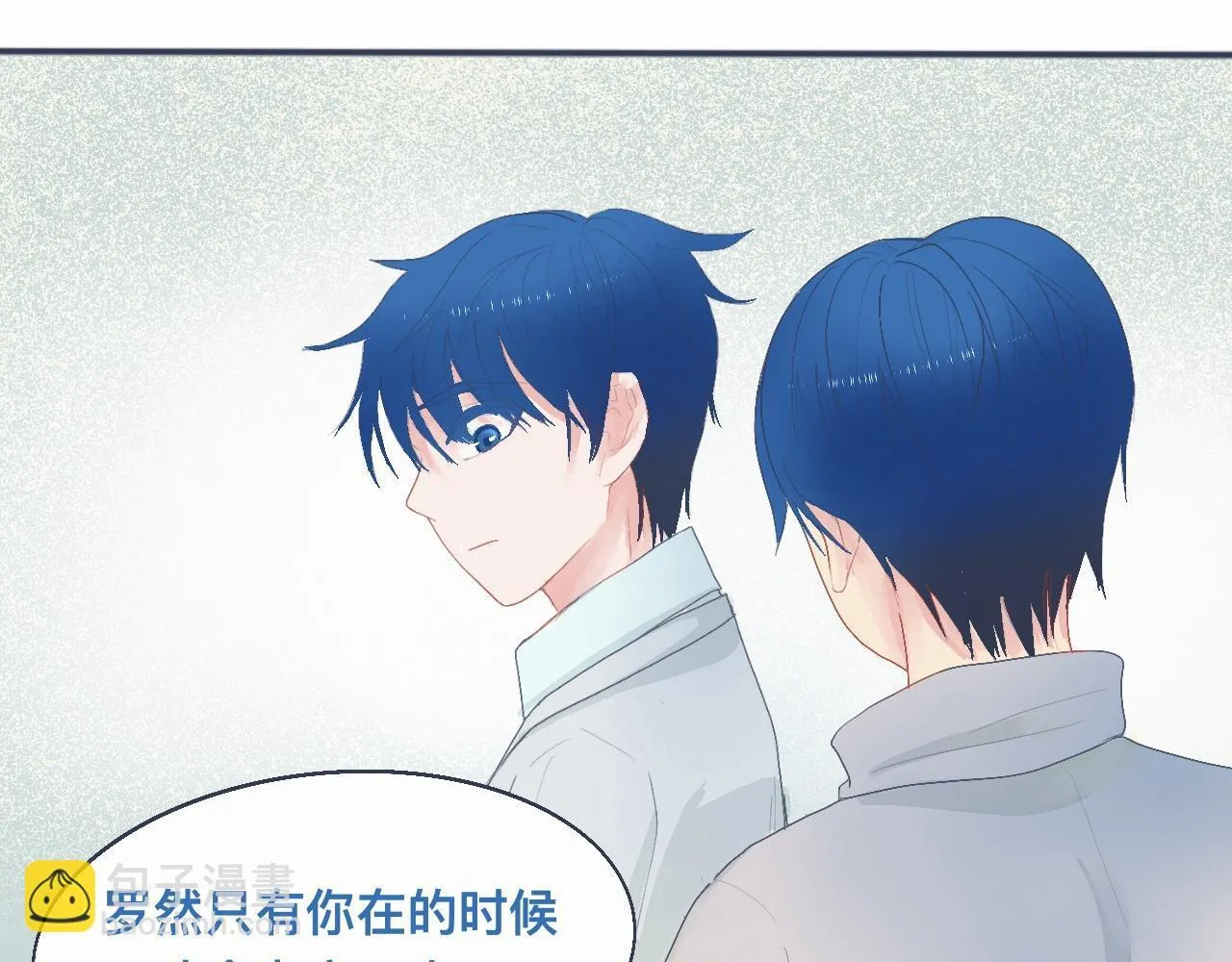 中二病的治疗方法 第11页
