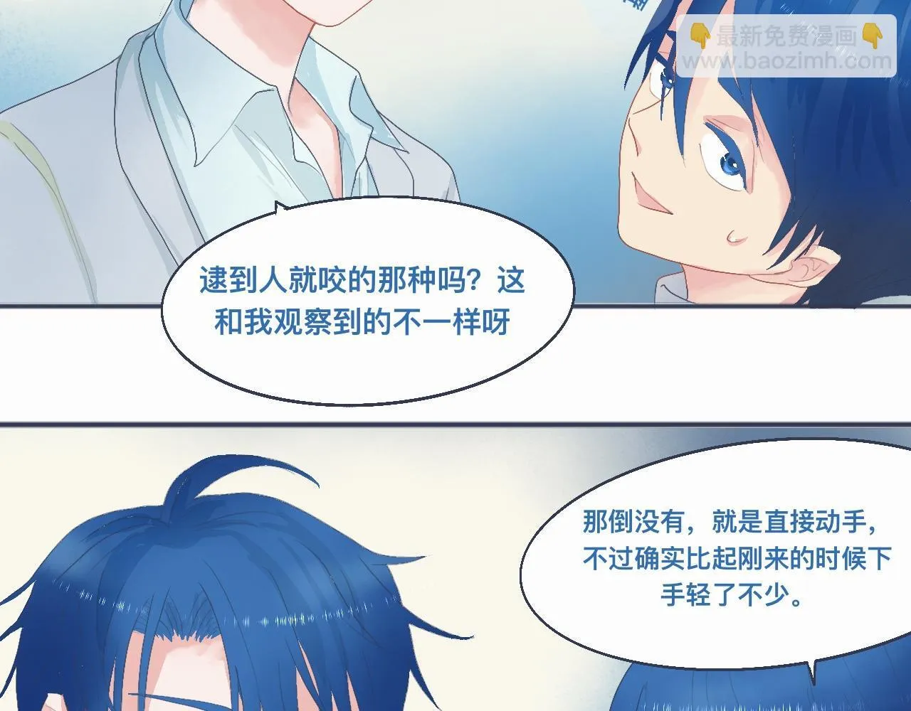 中二病的治疗方法 第13页