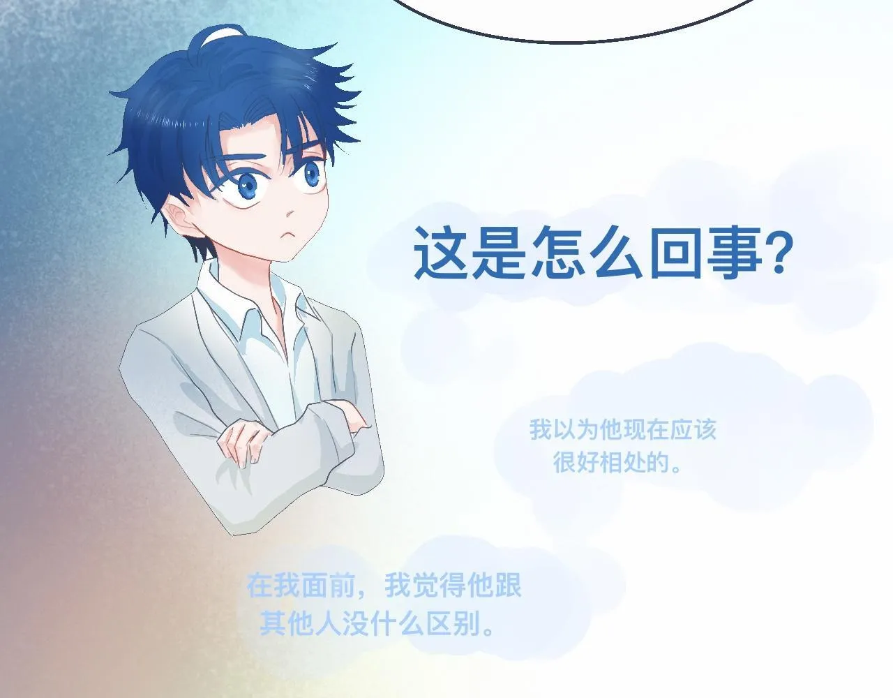 中二病的治疗方法 第15页