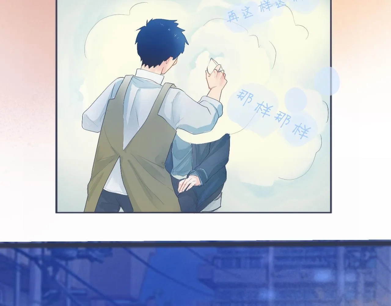 中二病的治疗方法 第18页