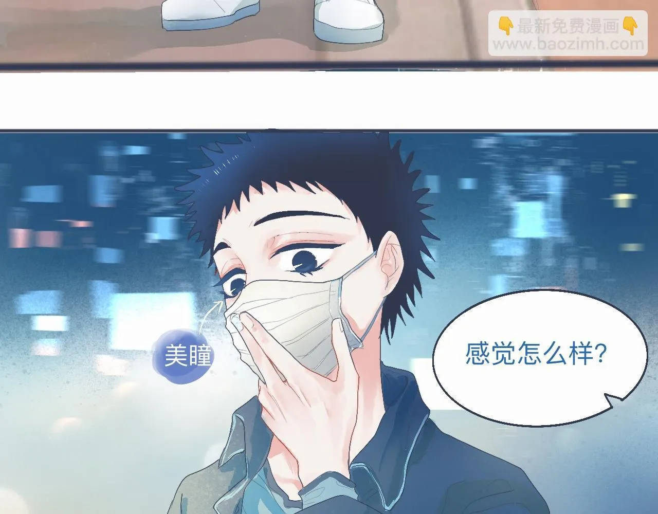中二病的治疗方法 第21页