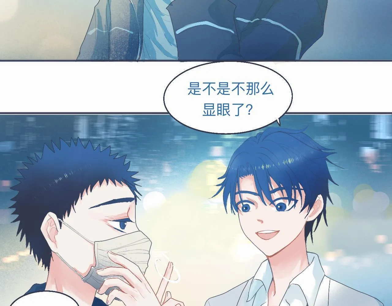 中二病的治疗方法 第22页